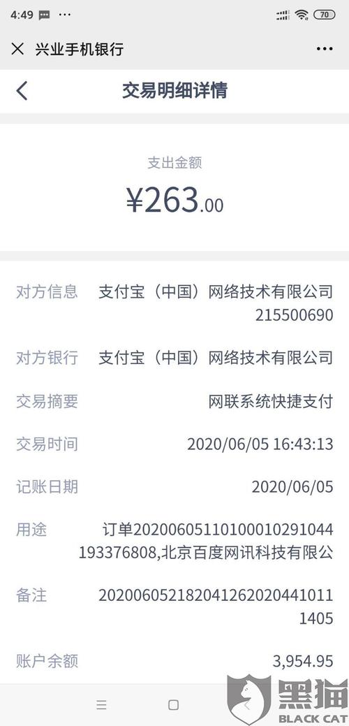 在不知情的情况下百度网盘我银行卡下帐263