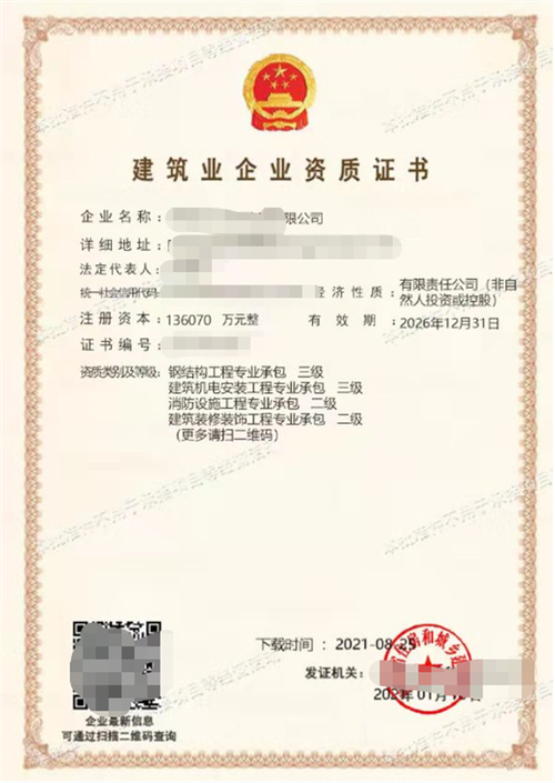 江苏通信资质代办多少钱