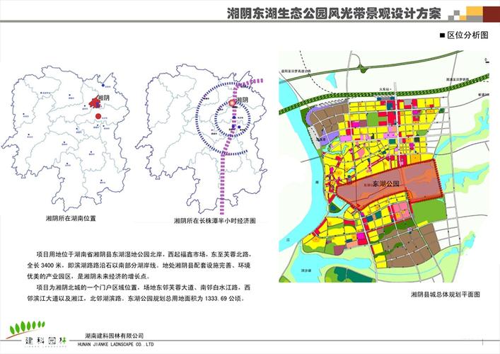 湘阴东湖公园北岸风光带景观设计公示(多图)