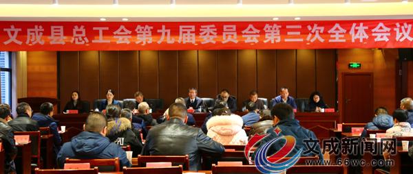 会议选举胡立帅同志为文成县总工会常务副主席,赵巧巧(女)同志为文成