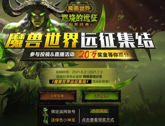 魔兽世界tbc怀旧服限时绝版奖励,绿色小神龙获取方式详解:哔哩哔哩
