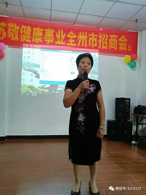 热烈祝贺苏敬集团广西云海团队荔浦,三江,全州健康事业