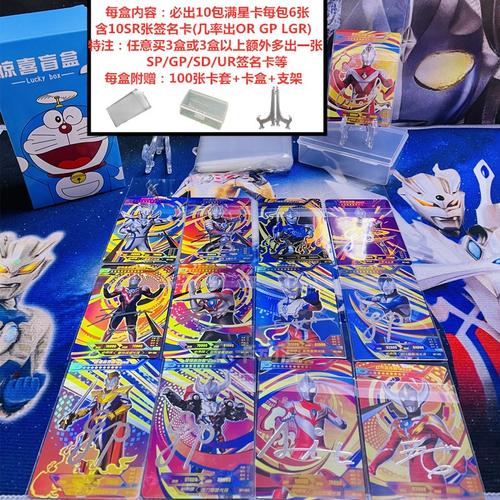 奥特曼盲盒卡游卡片diy盲包盲拆福袋sp电视卡or卡gp满星卡收藏卡牌