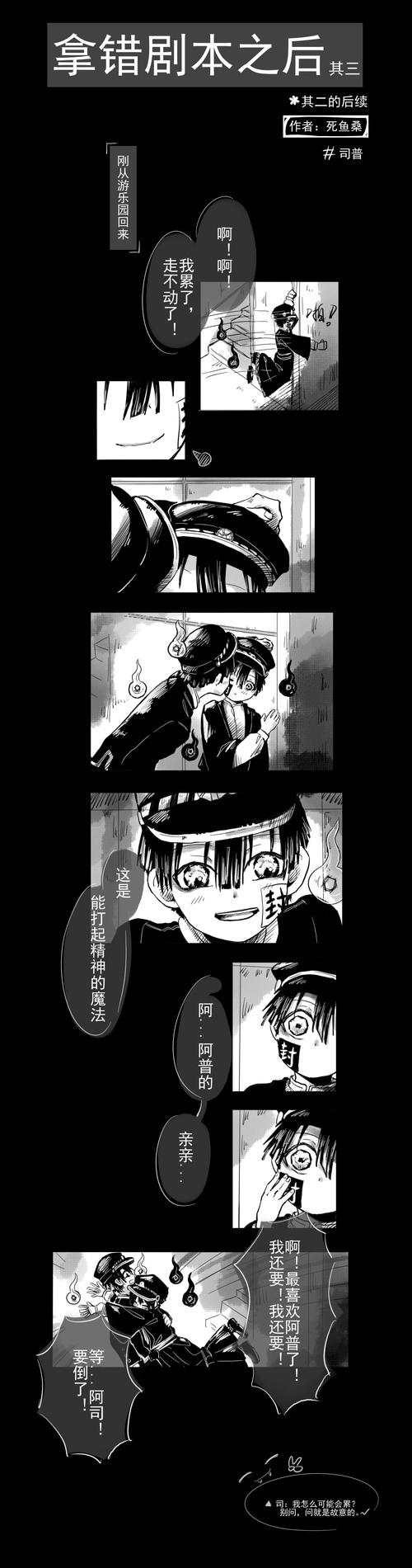 司普拿错剧本之后其三 其二的后.