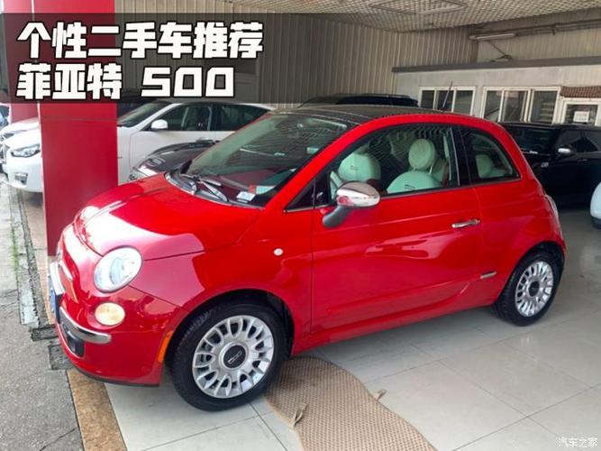 个性化二手车推荐意大利菲亚特500