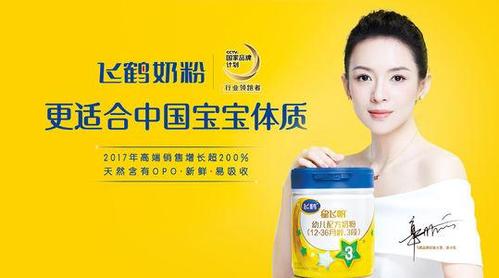 揭秘飞鹤与章子怡结缘背后的原因