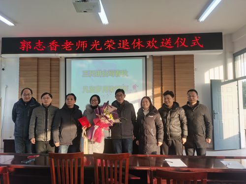 运西中学召开退休教师欢送会_扬州网