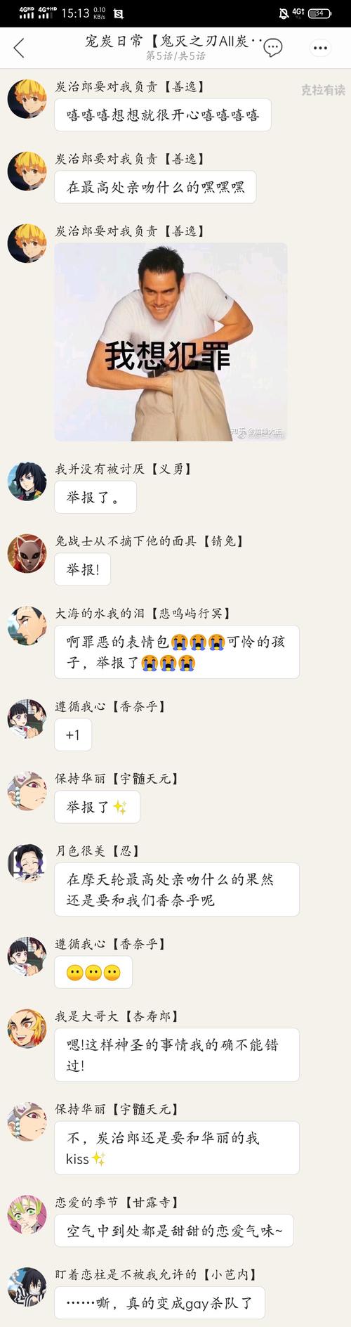 【all炭群聊对话体(五)】