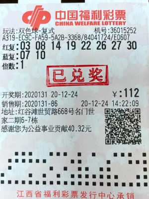 小伙百元复式票中双色球693万奖金用于创业