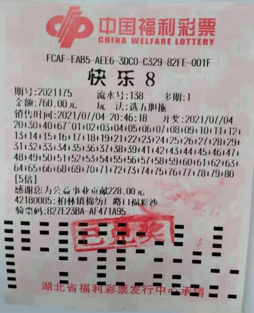 【我爱快乐8】"快乐8"又中奖啦! 十堰彩民斩获110300元
