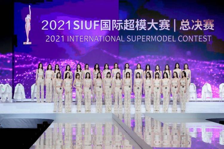 "心衣天使 内衣超模"2021第八季siuf国际超模大赛总决赛完美落幕