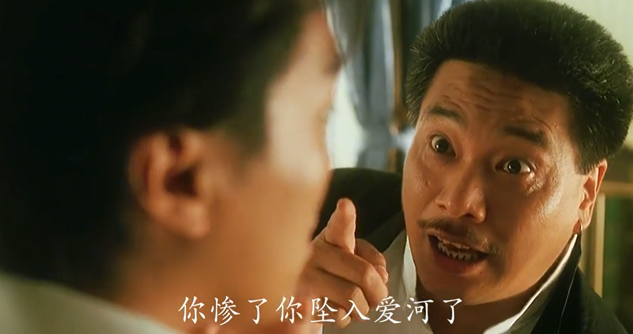 你惨了你坠入爱河了表情包分享   影片中吴孟达的台词,表达了对陷入