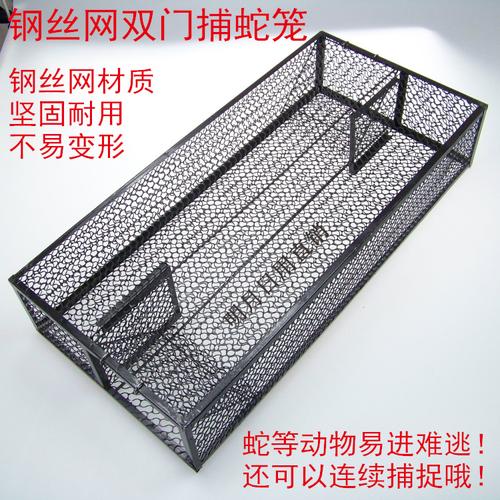 钢丝网双门捕蛇笼 自动捕蛇器 专业捕蛇笼器 野外捕蛇器 宠物笼子商品