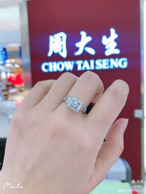 玉华信誉楼周大生love100星座极光百面美钻展销