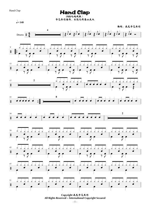 fitz & the tantrums吃鸡《hand clap》98k架子鼓谱