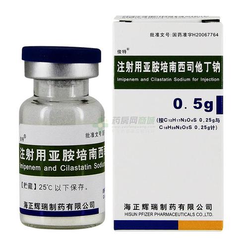 俊特 注射用亚胺培南西司他丁钠