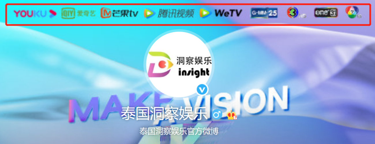 从洞察娱乐的官微也能看到,他们已经和中国,泰国的多家影视平台,电视