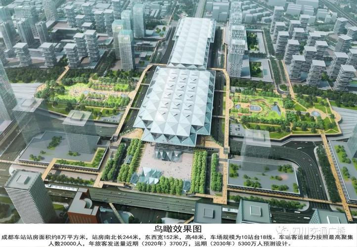 【1017丨关注】改造后"成都火车北站"长啥样?中铁成都