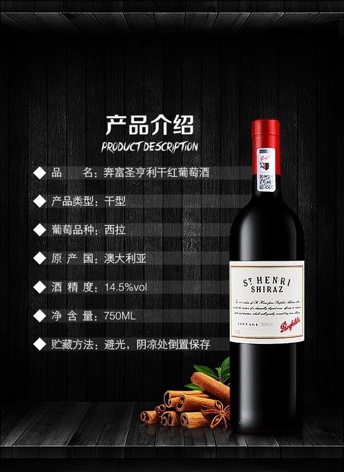 澳洲奔富圣亨利2013年价格,圣亨利批发,上海免费送货