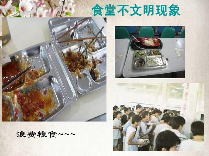 食堂不文明现象 浪费粮食
