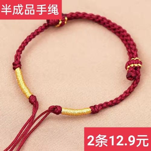手工编织四股辫半成品手链穿平安扣硬金路路通转运珠可伸缩手绳