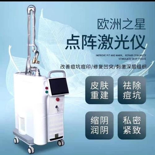 点阵co2激光仪器报价