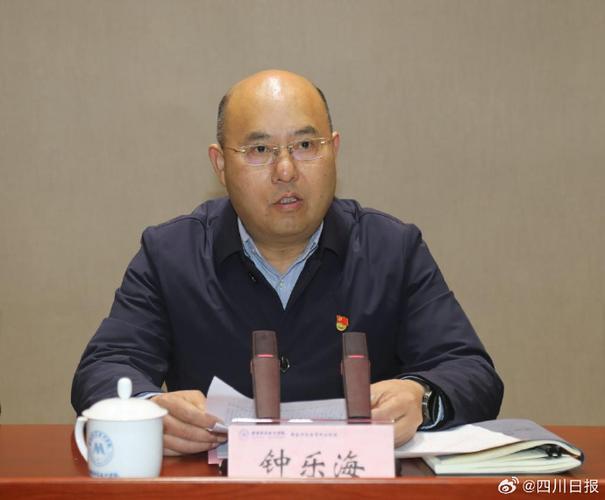 据廉洁四川,绵阳职业技术学院原党委书记钟乐海涉嫌严重违纪违法