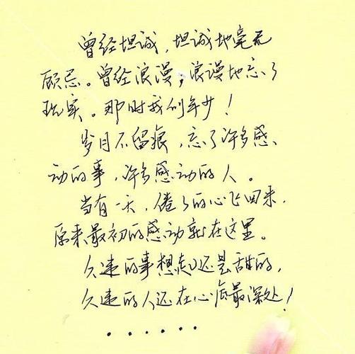 遗失的美好
