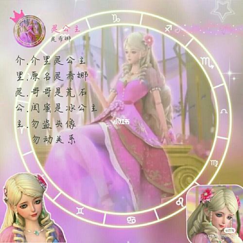 灵公主头像_素材_头像