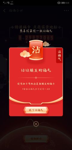 沾沾卡怎么得到的(集五福中必得沾沾卡的窍门)