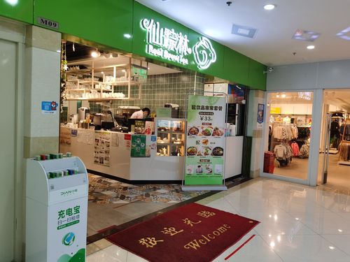 这家仙踪林在环市路好世界广场b1层建设六马路旁的好世界仙踪林旁边是
