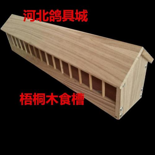 鸽子用品用具塑料食槽不锈钢食槽塑钢食槽自动漏食器