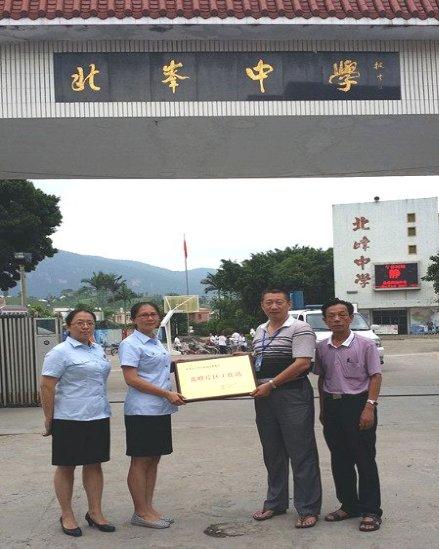 福建省泉州市北峰中学_校园新闻_热烈庆祝丰泽区校园"
