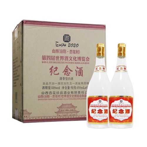 【整箱】53°汾阳杏花村(杏脉纪念酒)950ml*6