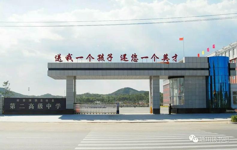 "献礼祖国70华诞,同唱国歌,同升国旗" ——岫岩第二高级中学举行新