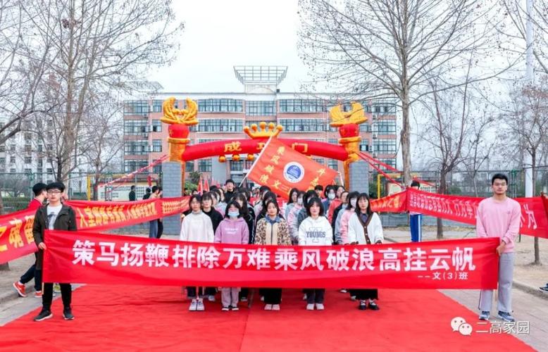 直击临颍二高高三百日冲刺誓师大会