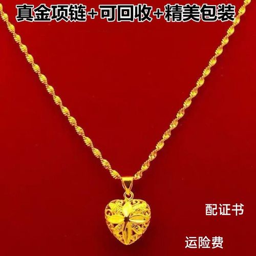 免税万足纯真金项链女款显年轻爱心时尚真金吊坠性感锁骨链m水波