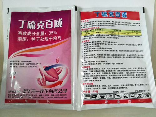 一袋25g丁硫克百威可拌谷种5一10斤,可防苗期蓟马