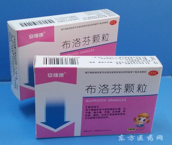安捷康 布洛芬颗粒