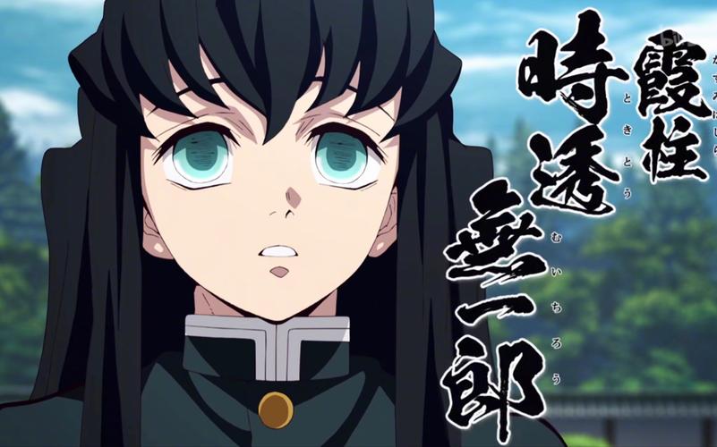 8月8日是「鬼灭之刃」霞柱·时透无一郎的生日  9