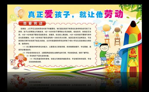 原创幼儿园热爱劳动宣传展板版权可商用