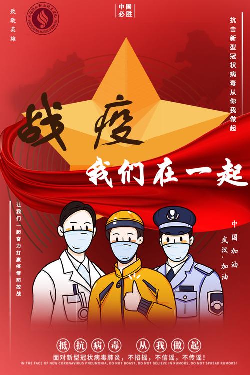 第十六届读书文化节画笔助力战疫海报云展示获奖作品