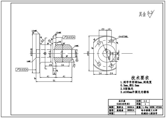 ca6140车床法兰盘[831004] 加工工艺及钻φ4 φ6阶梯孔夹具设计[版本4