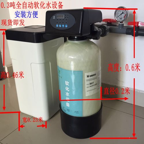 促销1-4吨软化水设备工业锅炉水处理家用软水机除水垢过滤器软水 6吨