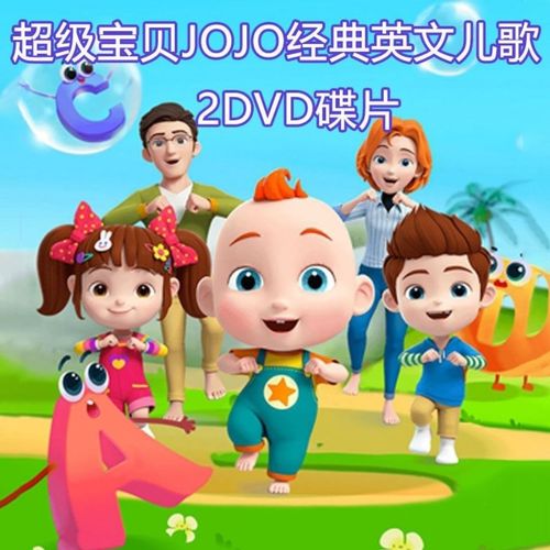超级宝贝JOJO动画片,超级宝贝jojo高清壁纸 动画片超级宝贝jojo歌曲儿歌英文版早教2dvd光盘高清