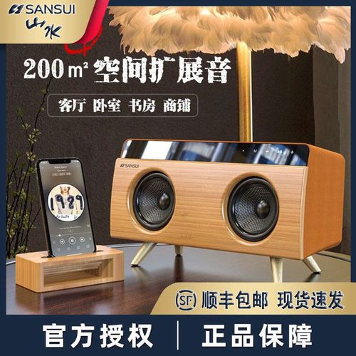 山水音响蓝牙高音质小音箱迷你低音炮大音量新款2021