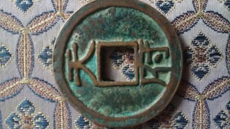 有一枚乾泉封宝 背天府的 铜钱大概值多少钱.在什么机构能坚定