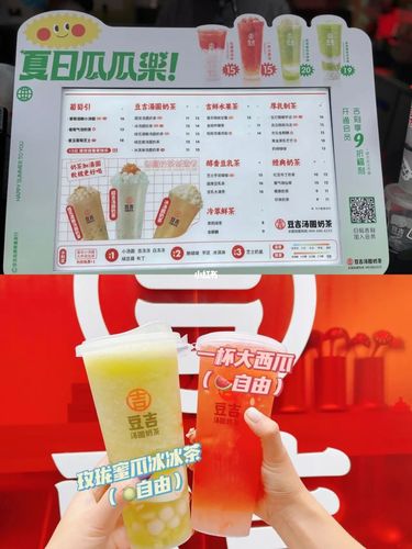 成都探店|90听说:豆吉汤圆奶茶出新品啦_奶茶_汤圆