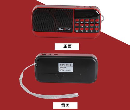 金正b811便携式插卡音箱迷你小音箱mp3播放机老人晨练机收音机