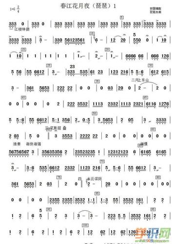 春江花月夜琵琶简谱_春江花月夜介绍
